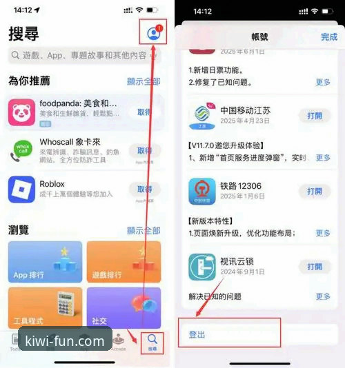 奇异果娱乐平台安全吗安卓版 奇异果娱乐安卓App安全使用教程:从下载到畅玩的完整指南