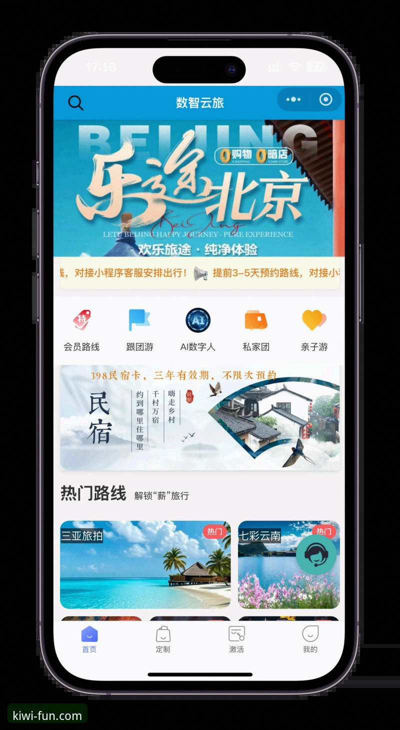 奇异果娱乐APP下载安装完整指南：从零开始的快乐奇遇之旅