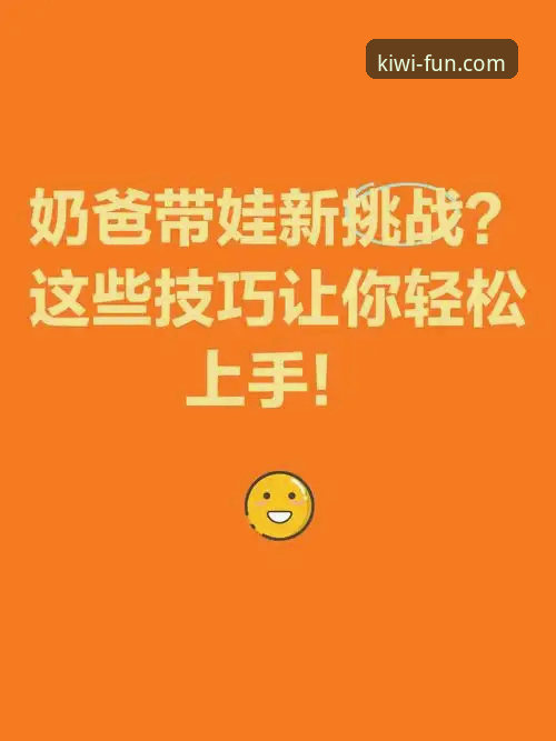 奇异果娱乐下载地址获取完整指南：老用户带你轻松上手