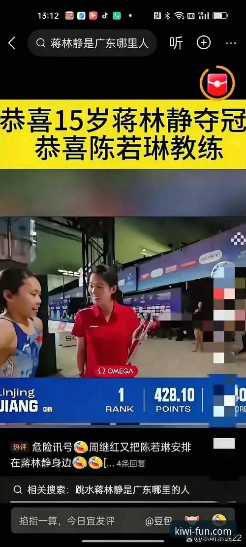 蒋林静夺冠全记录：奇异果娱乐独家赛事体验分享
